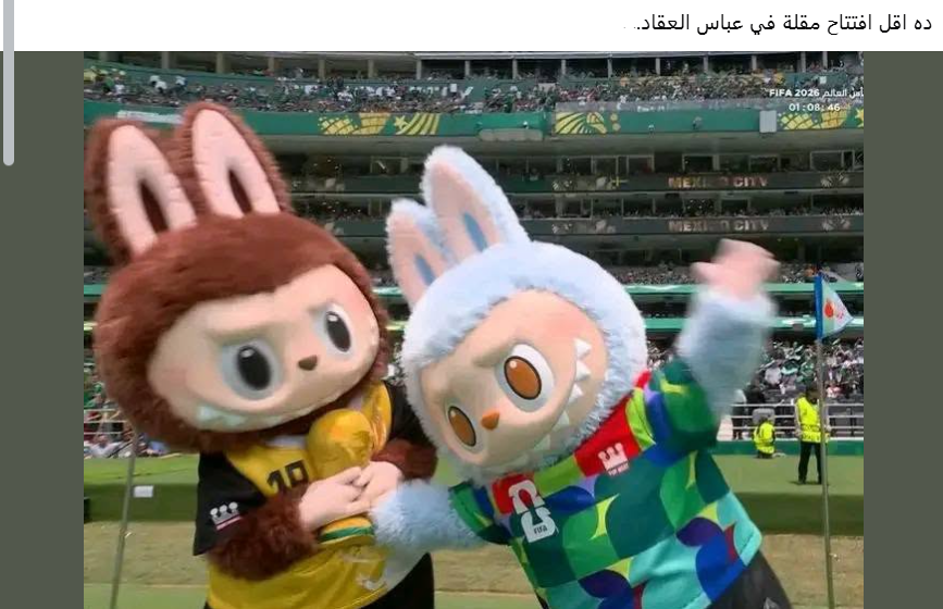 تفاعل على لابوبو تفاعل على لابوبو